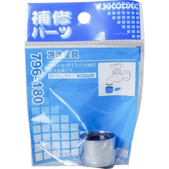 泡沫金具 カクダイ