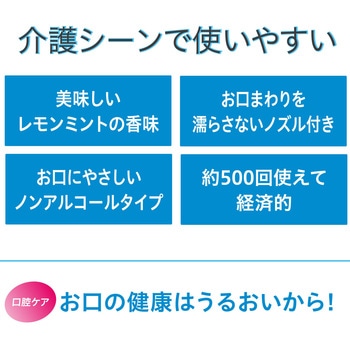 ヘルパータスケ モンダミン マウススプレー うるおいジューシー アース製薬