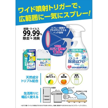 ヘルパータスケ らくハピ アルコール除菌EXワイド アース製薬