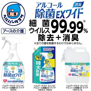 ヘルパータスケ らくハピ アルコール除菌EXワイド アース製薬