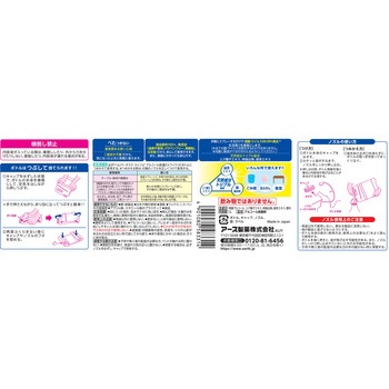 ヘルパータスケ らくハピ アルコール除菌EXワイド アース製薬