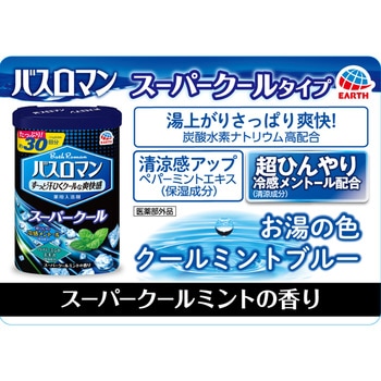 バスロマンクール アース製薬