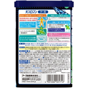 バスロマンクール アース製薬