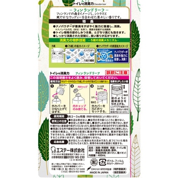 消臭力 トイレ用 エステー