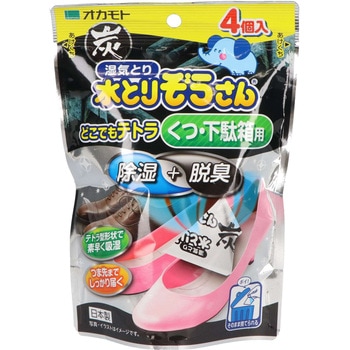 水とりぞうさん どこでもテトラ炭 オカモト