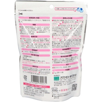 水とりぞうさん どこでもテトラ炭 オカモト