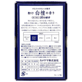 花げしき 白檀 カメヤマ