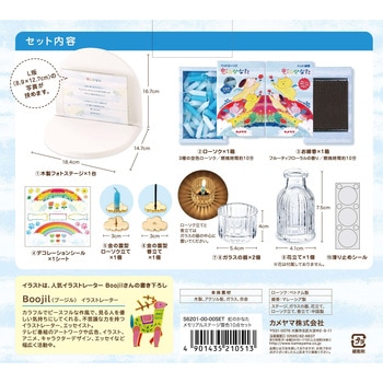 虹のかなたメモリアルステージセット カメヤマ