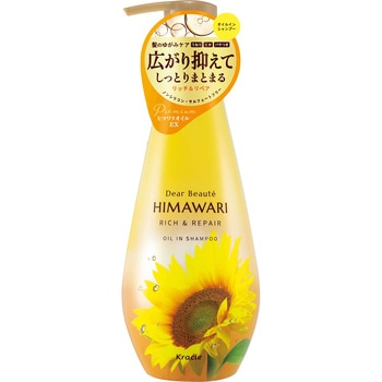 ディアボーテ オイルインシャンプー リッチ&リペア クラシエホームプロダクツ販売