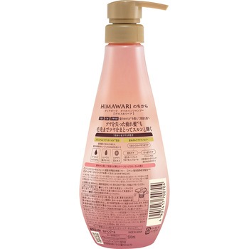 ディアボーテ オイルインシャンプー グロス&リペア クラシエホームプロダクツ販売