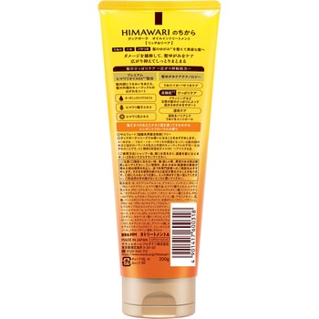 ディアボーテ オイルイントリートメント(リッチ&リペア) クラシエホームプロダクツ販売