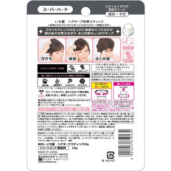 いち髪 ヘアキープ和草スティック(スーパーハード) クラシエホームプロダクツ販売
