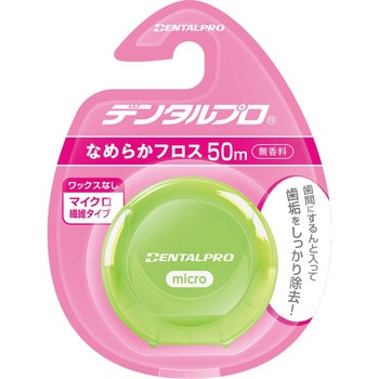 デンタルプロ なめらかフロス デンタルプロ