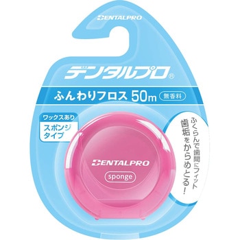 デンタルプロ ふんわりフロス デンタルプロ
