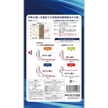 消臭袋 ハウスホールドジャパン