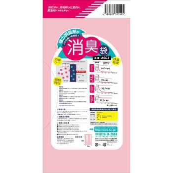 消臭袋 ハウスホールドジャパン