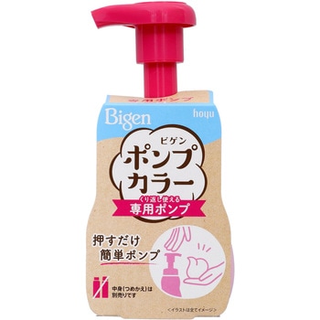 ビゲン本体カラー 本体 ホーユー