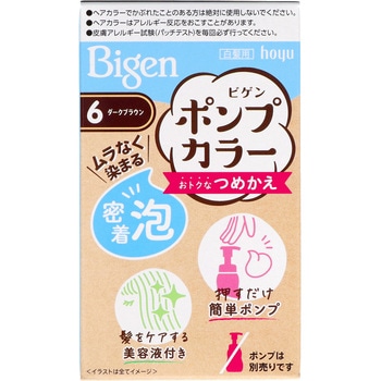 ビゲン本体カラー つめかえ ホーユー