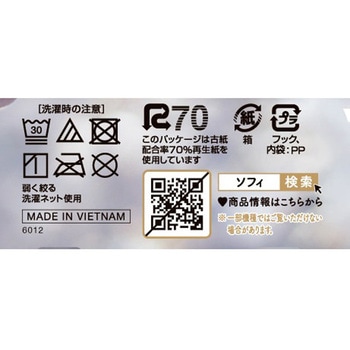 ソフィ オーガニックコットン温活ショーツ - ユニ・チャーム