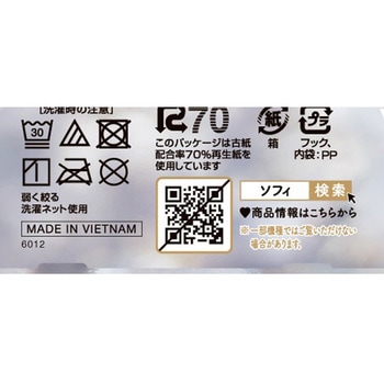 ソフィ オーガニックコットン温活ショーツ - ユニ・チャーム