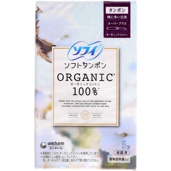 ソフィ ソフトタンポンオーガニック100% ユニ・チャーム