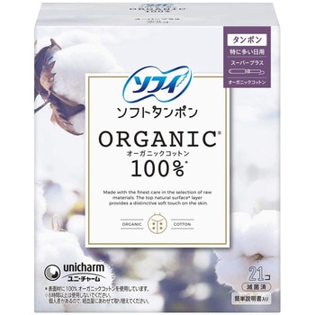 ソフィ ソフトタンポンオーガニック100% ユニ・チャーム