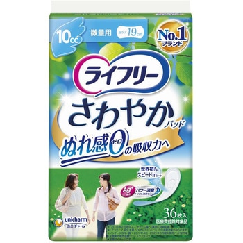 ライフリー さわやかパッド ユニ・チャーム