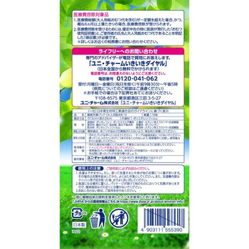 ライフリー さわやかパッド レギュラーパック ユニ・チャーム