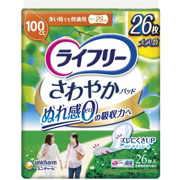 ライフリー さわやかパッド ユニ・チャーム