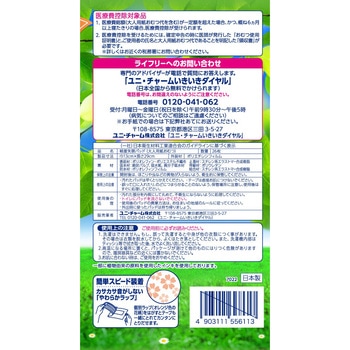 ライフリー さわやかパッド  ジャンボパック ユニ・チャーム