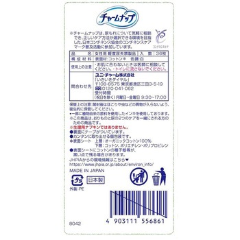チャームナップ 吸水さらフィPLコットン ユニ・チャーム
