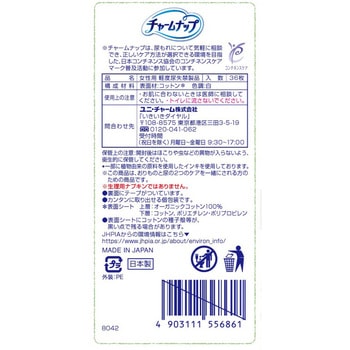 チャームナップ吸水さらフィ オーガニックコットン  レギュラーパック - ユニ・チャーム
