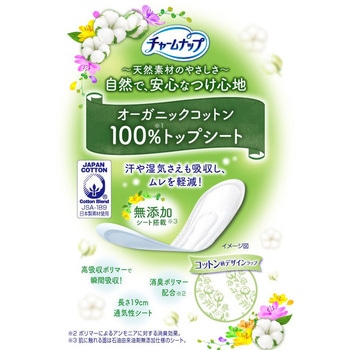 チャームナップ吸水さらフィ オーガニックコットン  レギュラーパック ユニ・チャーム