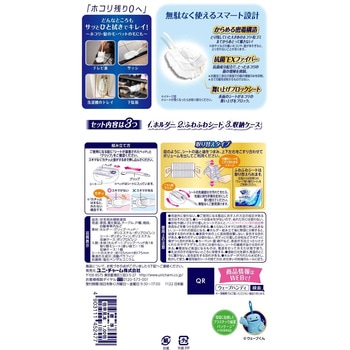 ウェーブハンディ本体+1枚ケース付 ユニ・チャーム
