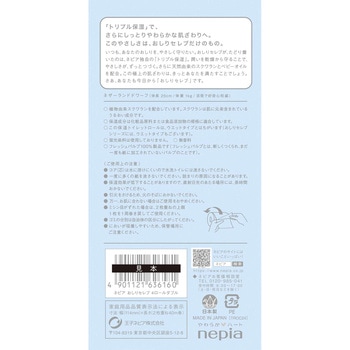 ネピアおしりセレブトイレットロール 王子ネピア