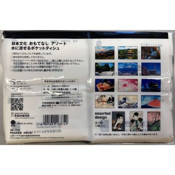 日本文化 おもてなし アソート水に流せるポケット 河野製紙