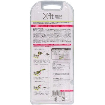 Xfit 敏感肌用 バリューパック 貝印