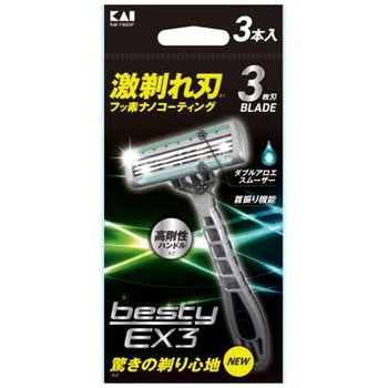 bestyEX3 貝印