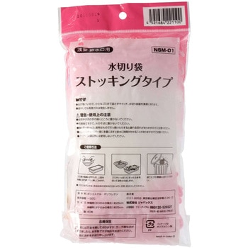 水切りストッキング ジャパックス