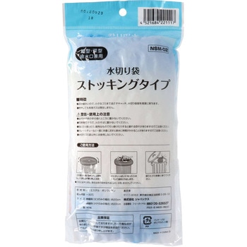 水切りストッキング ジャパックス