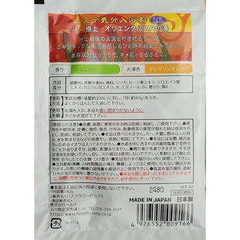 エステ気分入浴剤 ヘルス
