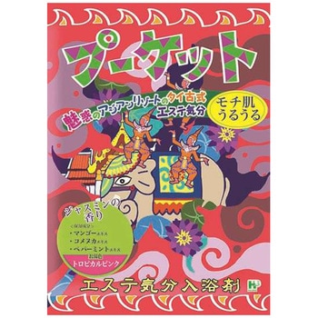 エステ気分入浴剤 ヘルス