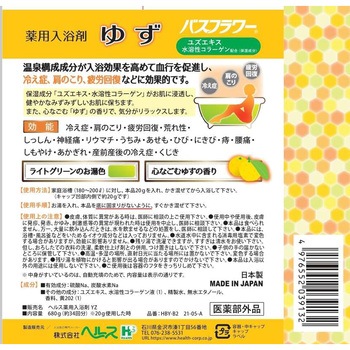 バスフラワー ヘルス