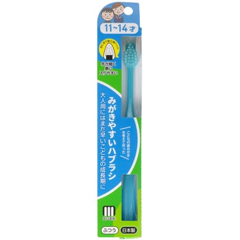 みがきやすいはぶらし ライフレンジ