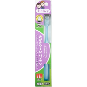 LT-41 みがきやすいはぶらし ライフレンジ 子供用 - 【通販