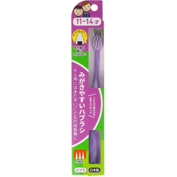 みがきやすいはぶらし ライフレンジ