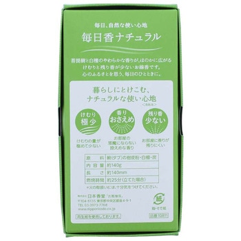 毎日香ナチュラル 日本香堂