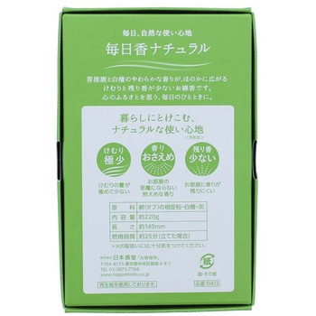 毎日香ナチュラル 日本香堂