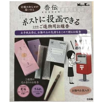 香伝 花の香り 日本香堂