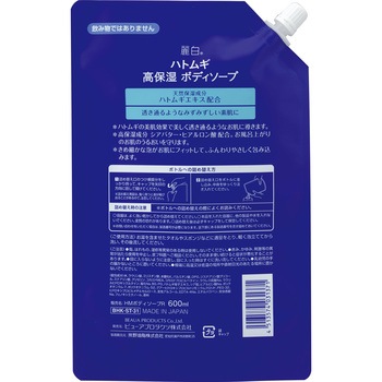 麗白 ハトムギ 高保湿ボディソープ 熊野油脂